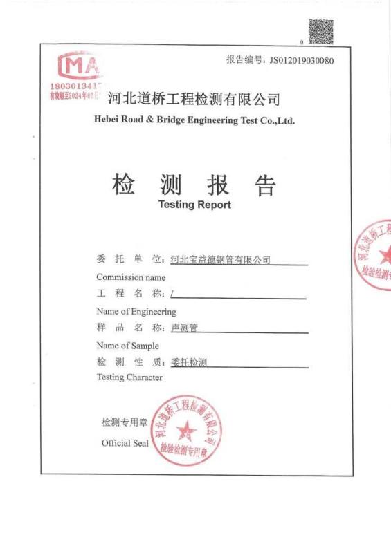 江苏检测报告