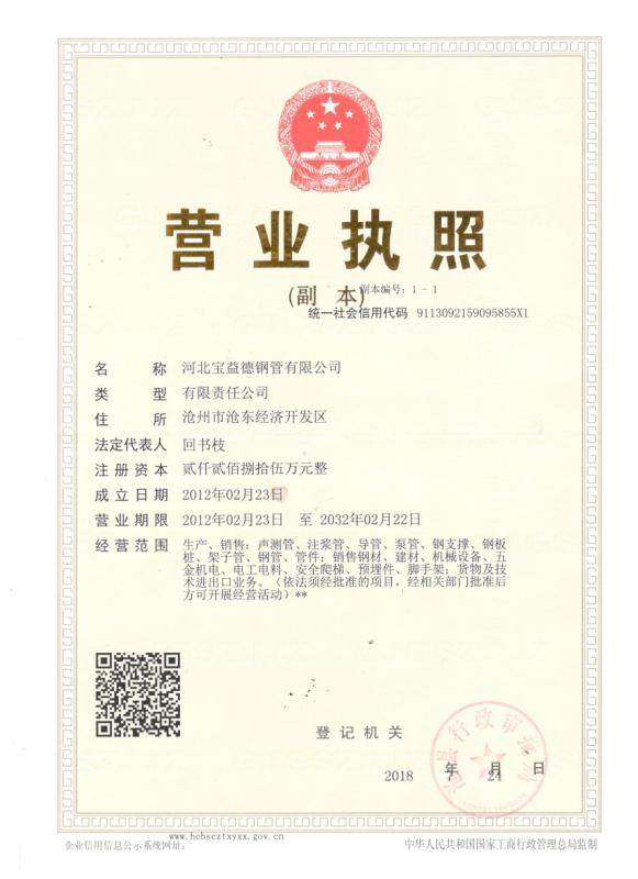江苏营业执照